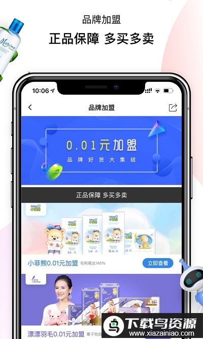 四洋会app最新版截图1