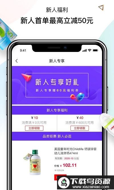 四洋会app最新版截图3