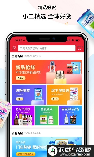 四洋会app最新版截图4