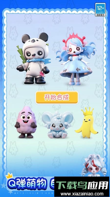 怪物合成器最新版最新版截图2