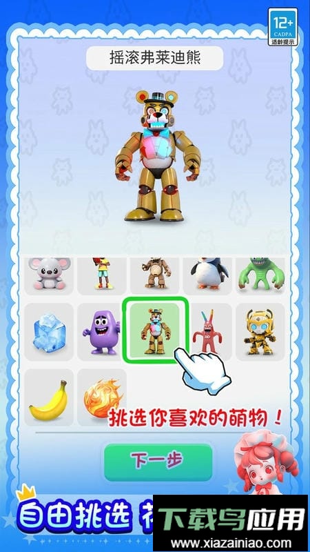 怪物合成器最新版最新版截图3