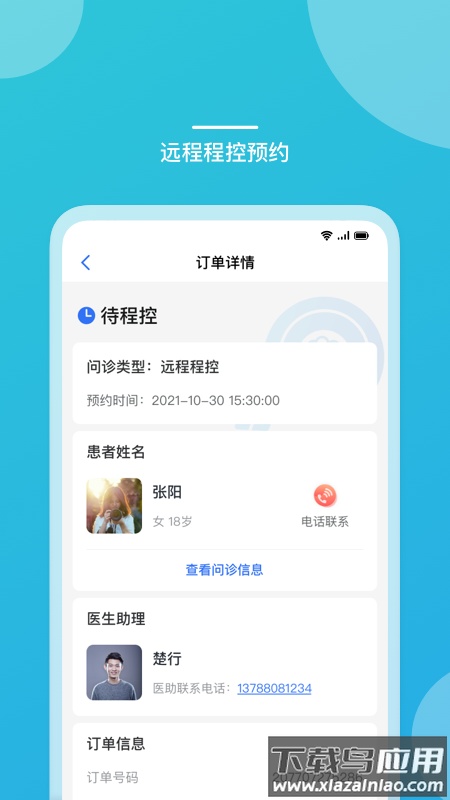 嘉医有品医生版最新版截图1