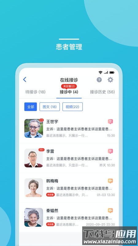 嘉医有品医生版最新版截图2