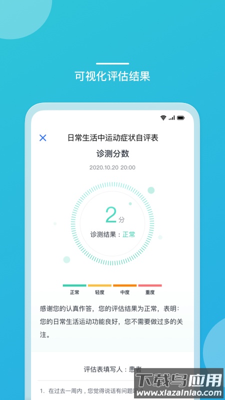 嘉医有品医生版最新版截图3