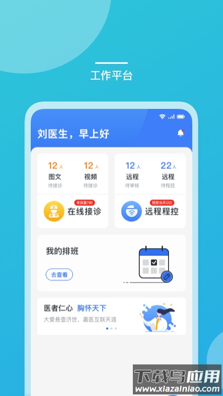 嘉医有品医生版最新版截图4