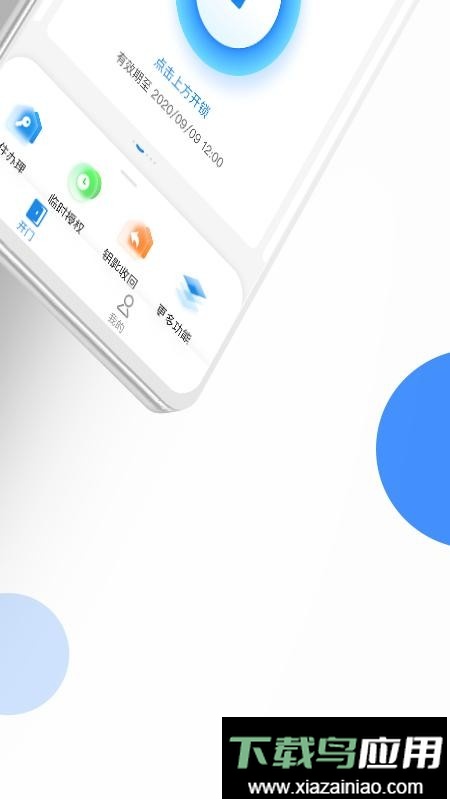 长租通家软件最新版截图2