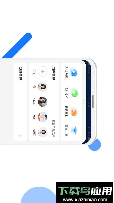 长租通家软件最新版截图4