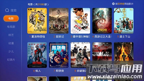 哈趣影视app截图1