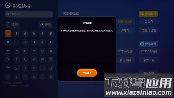 哈趣影视app截图2