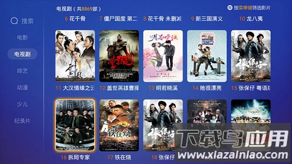 哈趣影视app截图4