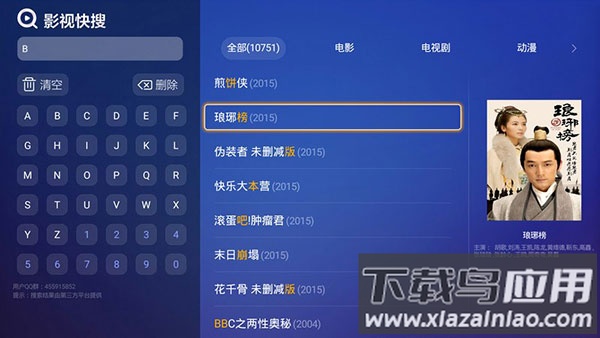 哈趣影视app截图5