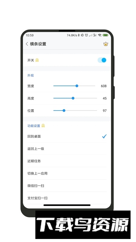 全面屏桌面手势软件安卓版截图4