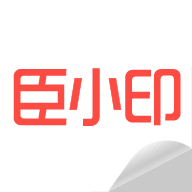 臣小印app安卓版