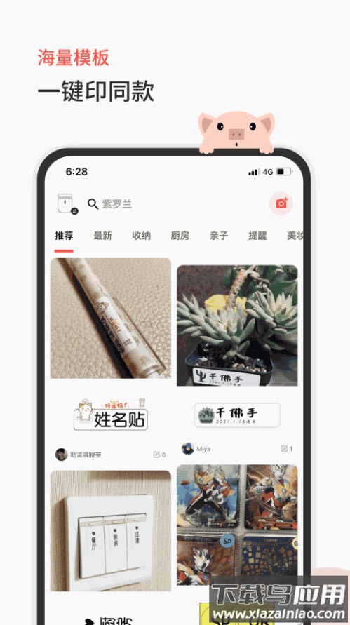 臣小印app安卓版最新版截图1