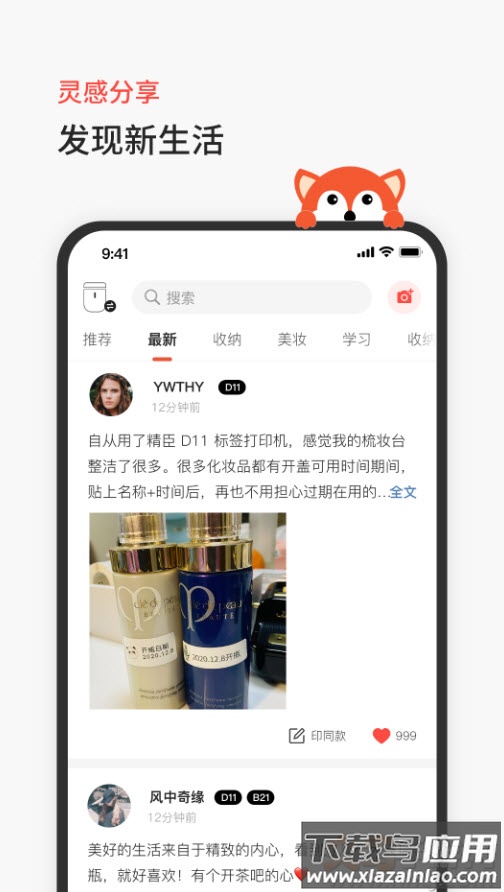 臣小印app安卓版最新版截图2