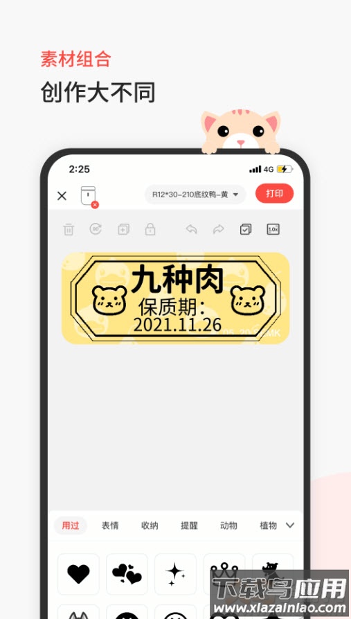 臣小印app安卓版最新版截图3