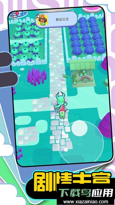 梦幻小岛生存手游截图2