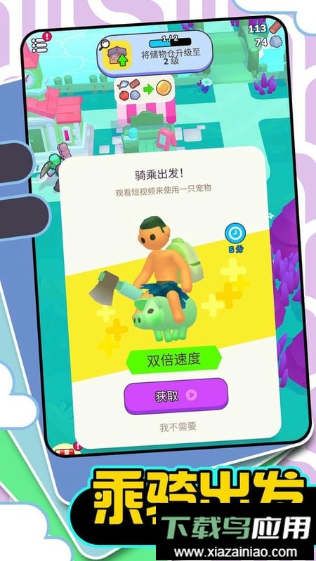 梦幻小岛生存手游截图3