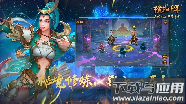 横扫千军折扣版最新版截图4