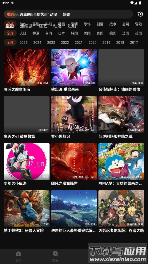 白帝影院官方版最新版截图3