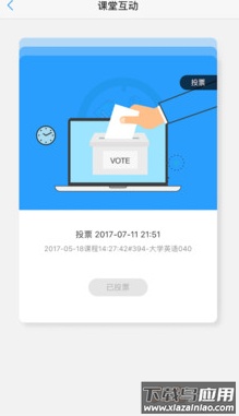 U校园题库app最新版截图2