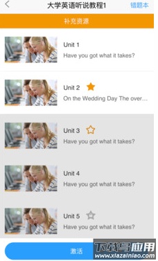 U校园题库app最新版截图4