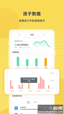 数育帮家长端app安卓版最新版截图1