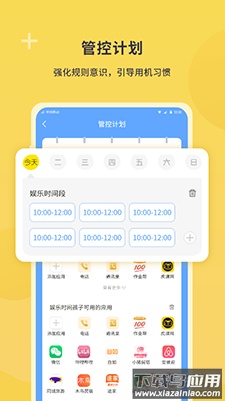 数育帮家长端app安卓版最新版截图2
