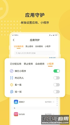 数育帮家长端app安卓版最新版截图3