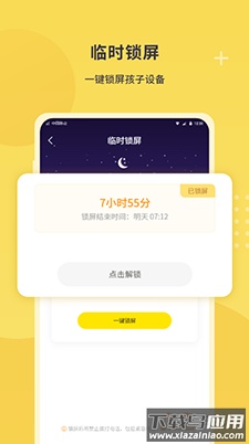 数育帮家长端app安卓版最新版截图4