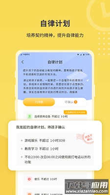 数育帮家长端app安卓版最新版截图5