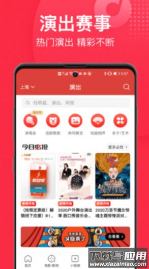 猫眼实时票房专业版app最新版截图4