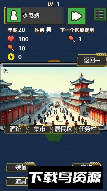 孤独文字冒险之旅游戏官方最新版最新版截图3