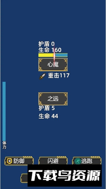 孤独文字冒险之旅游戏官方最新版最新版截图5