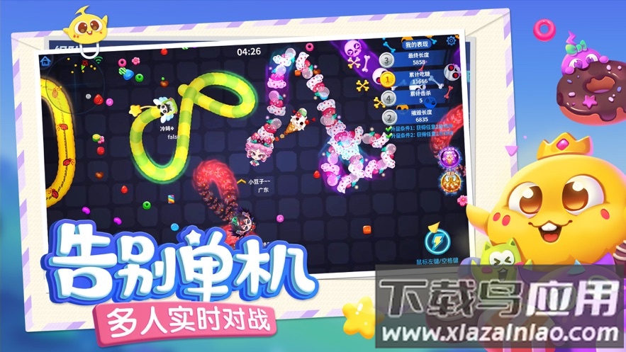 蛇蛇争霸互通版2023截图3