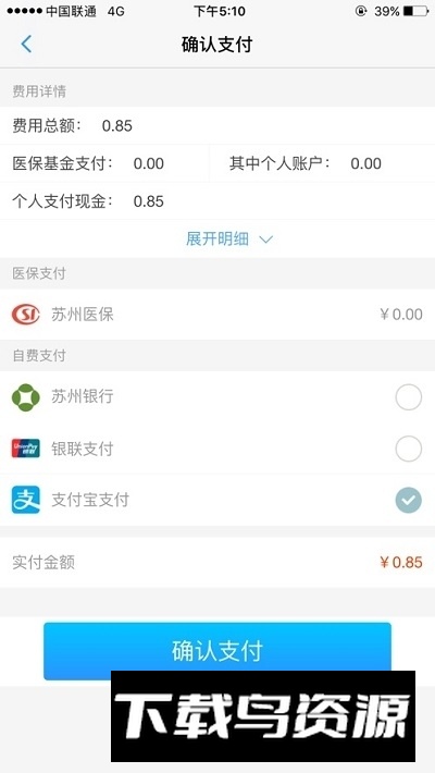 健康苏州掌上行官方新版本截图1
