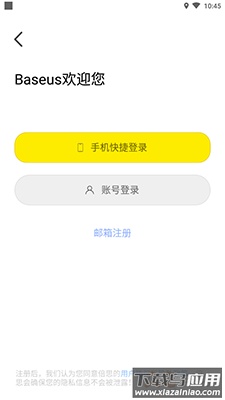 Baseus倍思耳机app最新版截图3