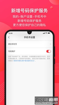 爱库存app安卓版截图1