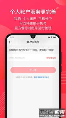 爱库存app安卓版截图3