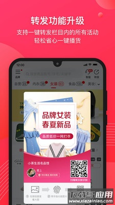 爱库存app安卓版截图4