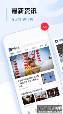 极光新闻app官方版截图1