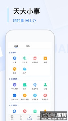 极光新闻app官方版截图3