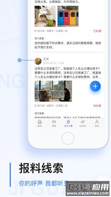 极光新闻app官方版截图4