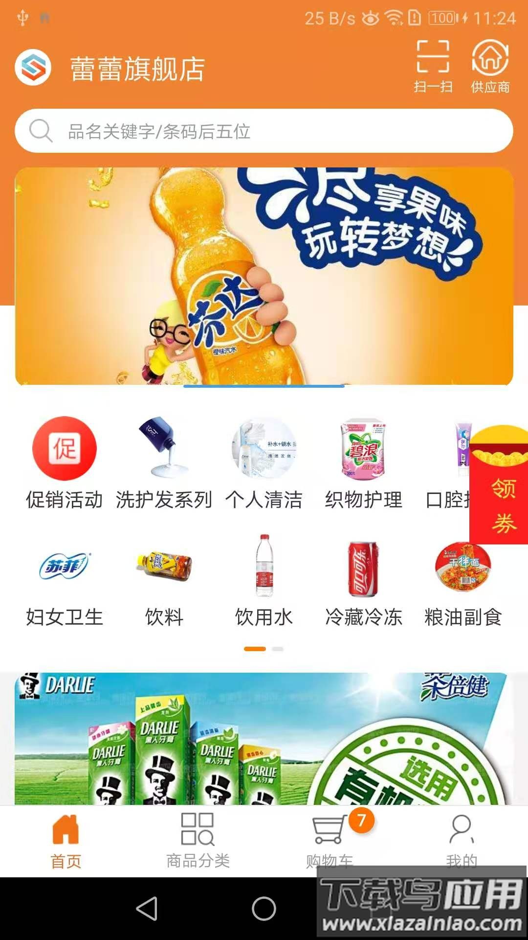 智订宝app下载安装最新版截图1