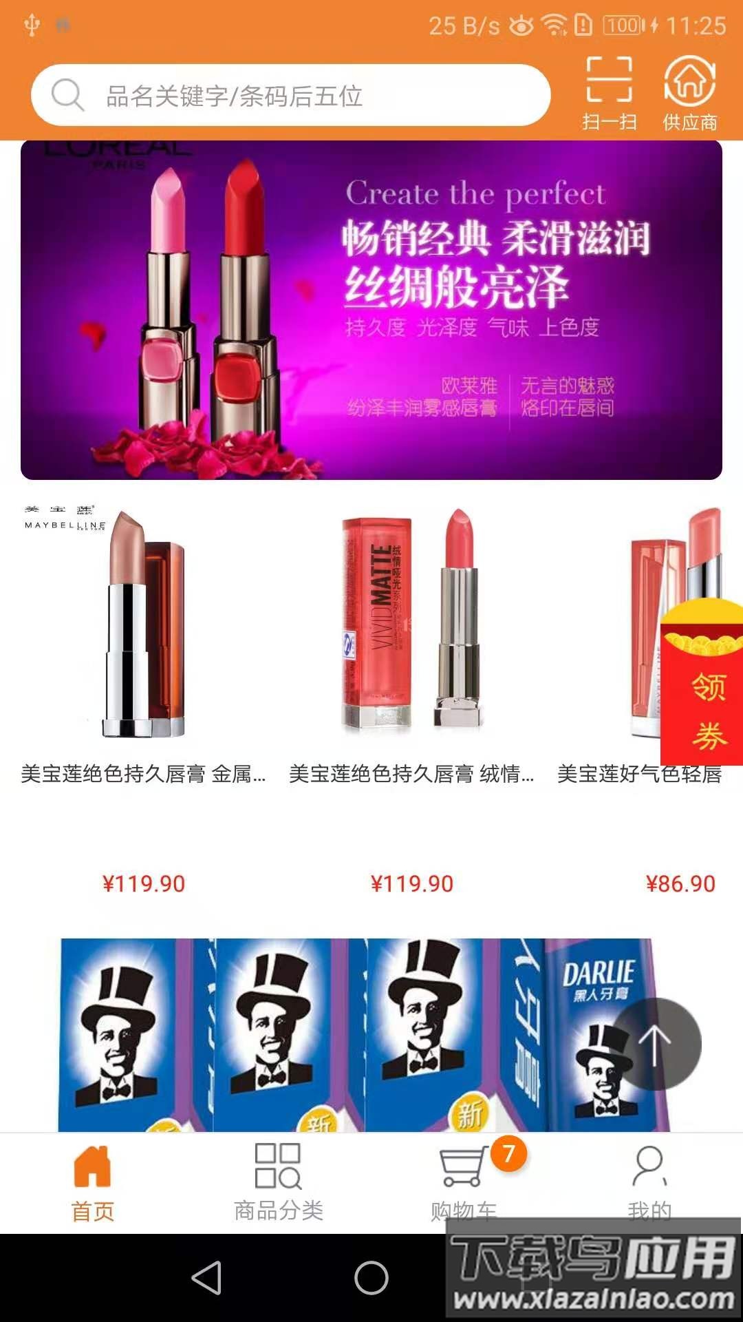 智订宝app下载安装最新版截图2