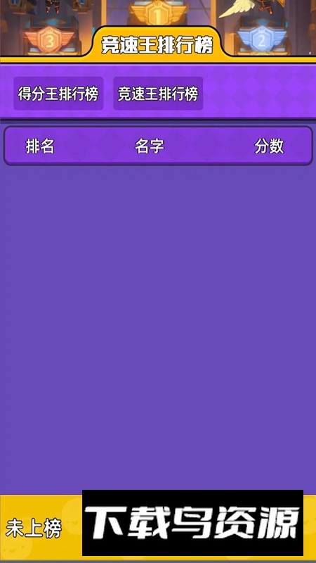 旋转挑战赛游戏手机版截图