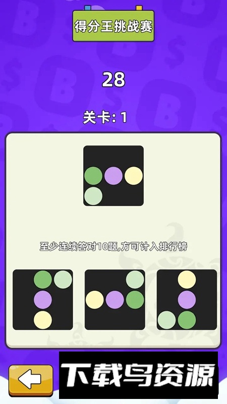 旋转挑战赛游戏手机版截图