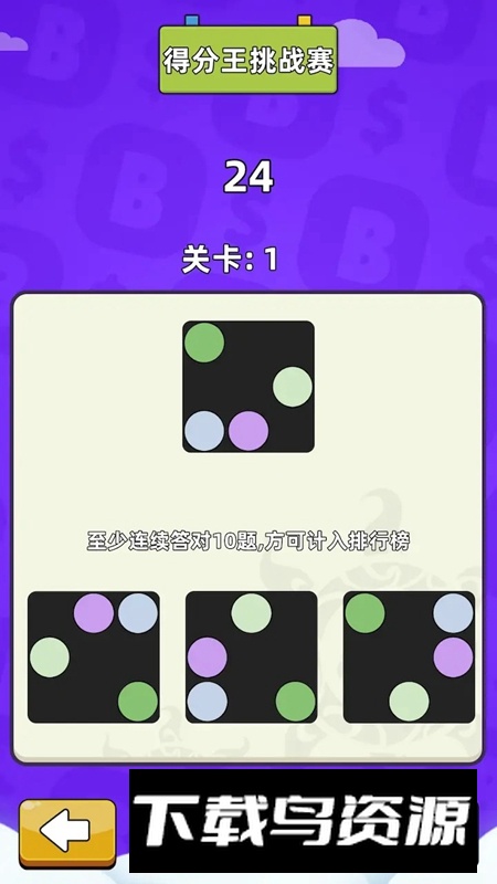 旋转挑战赛游戏手机版截图
