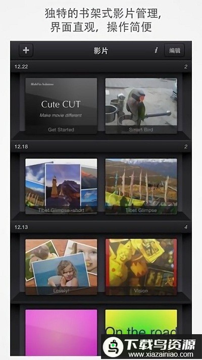 cutecut剪辑软件截图2