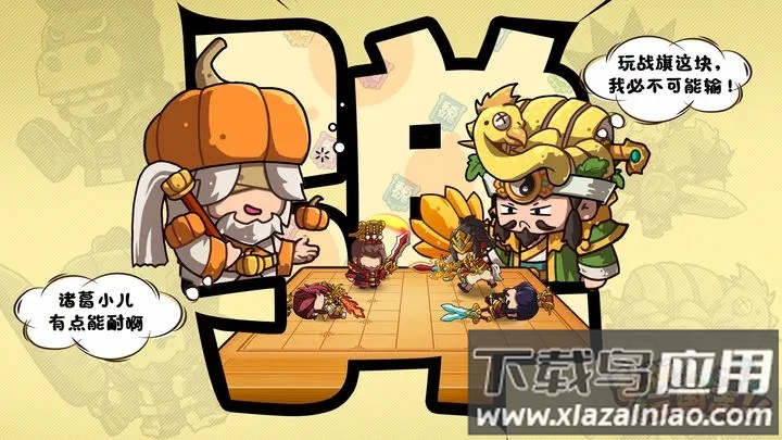 乱弹三国志最新版截图2